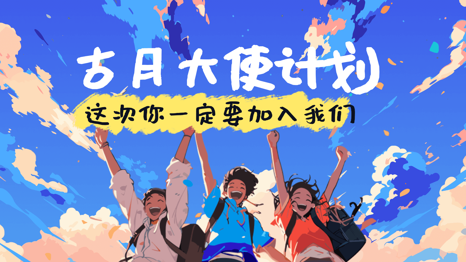 胡歌古月推荐大使